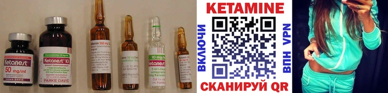 Кетамин VHQ  Новохопёрск 