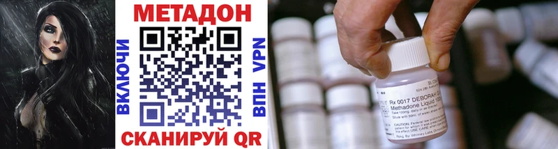 продажа наркотиков  Новохопёрск  МЕТАДОН methadone 