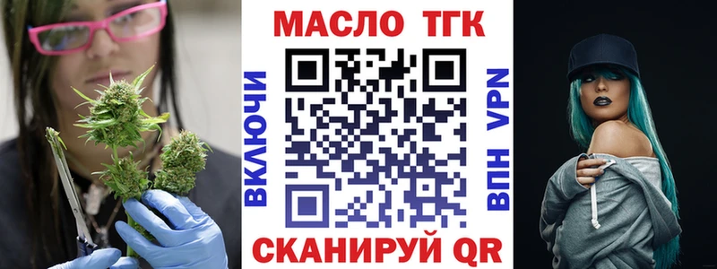 Дистиллят ТГК концентрат  купить наркотики цена  гидра tor  Новохопёрск 